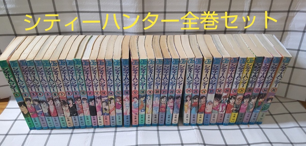 Paypayフリマ 漫画 シティーハンター全35巻 全巻