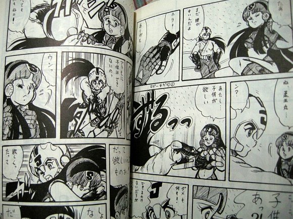 □『プラレス3四郎/神矢みのる』1984年の同人誌「むつみずぺいしぇ □『プラレス3四郎/神矢みのる』1984年の同人誌「むつみずぺいしぇ