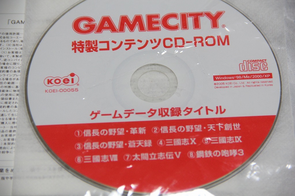 GAMECITY Special производства содержание CD-ROM koei поиск futoshi ....V сталь металлический. ..3 доверие длина. .. кожа новый небо внизу ... небо запись три ..8 9 10