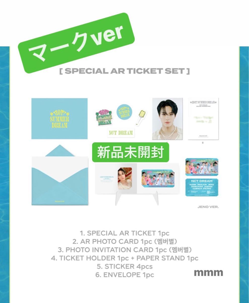 NCT127 【 SPECIAL AR TICKET SET スペシャルARチケットセット 
