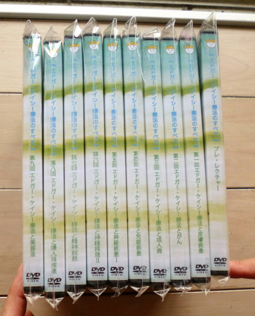 [DVD] Ed ga-* Kei si- терапевтические. все все 10 шт . свет рисовое поле превосходящий hikaru Land 