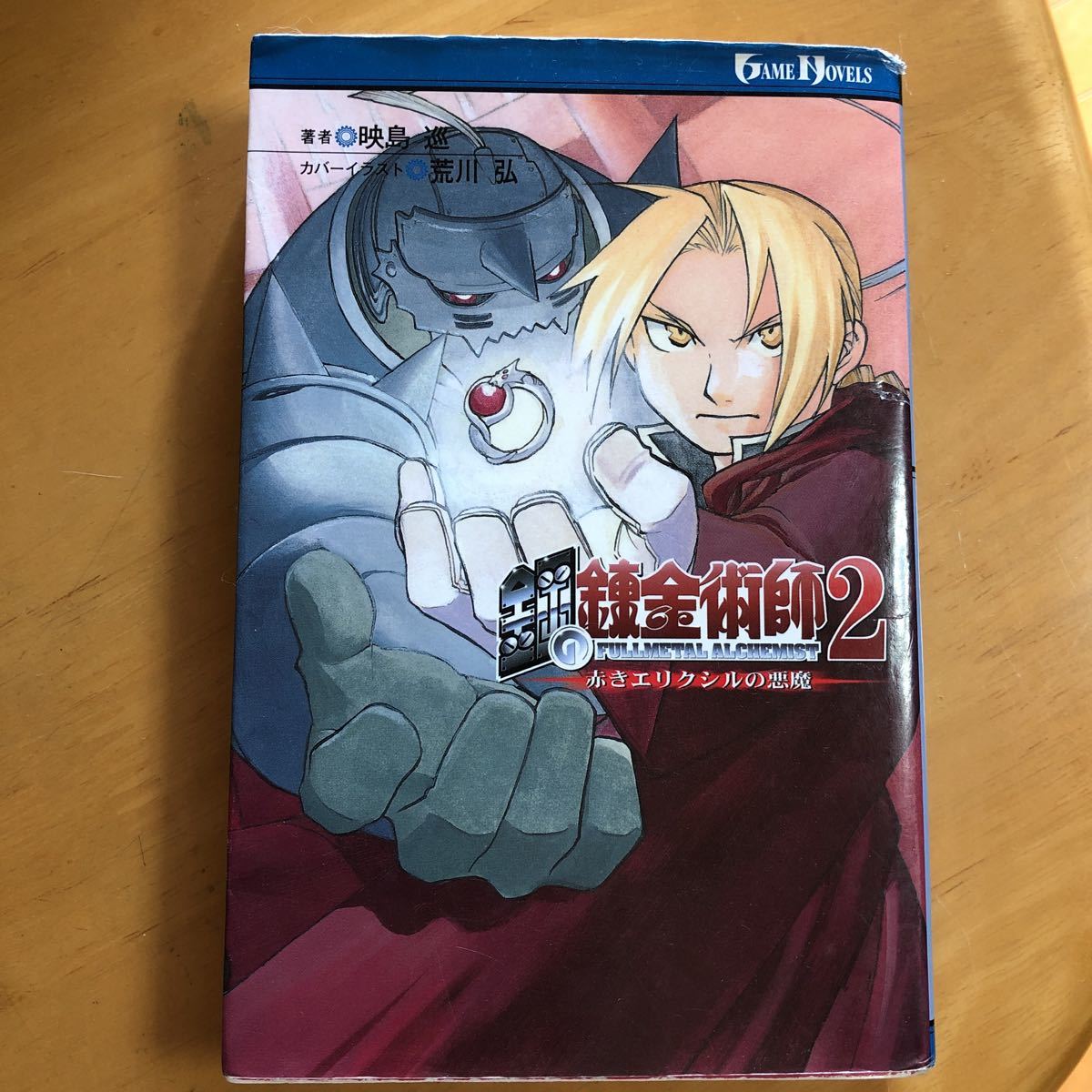  Fullmetal Alchemist 2 красный .e Lixil. демон 