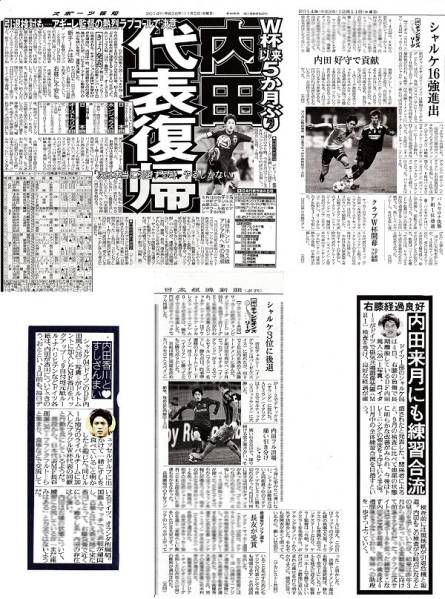 ●2013年～サッカー選手　内田篤人　新聞の切り抜き　５Ｐ④●_画像1