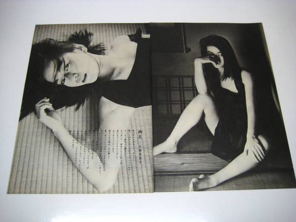 切り抜き　大橋恵里子　1980年代_画像2