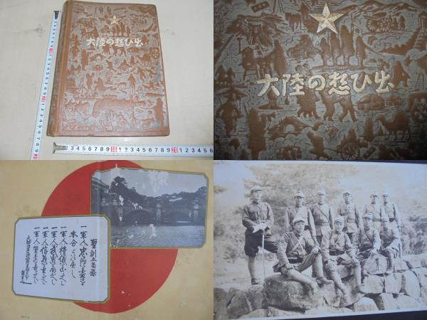 AKa5585◆隼◆旧日本軍　写真帳　４５枚　旧家蔵出骨董初だし_画像1