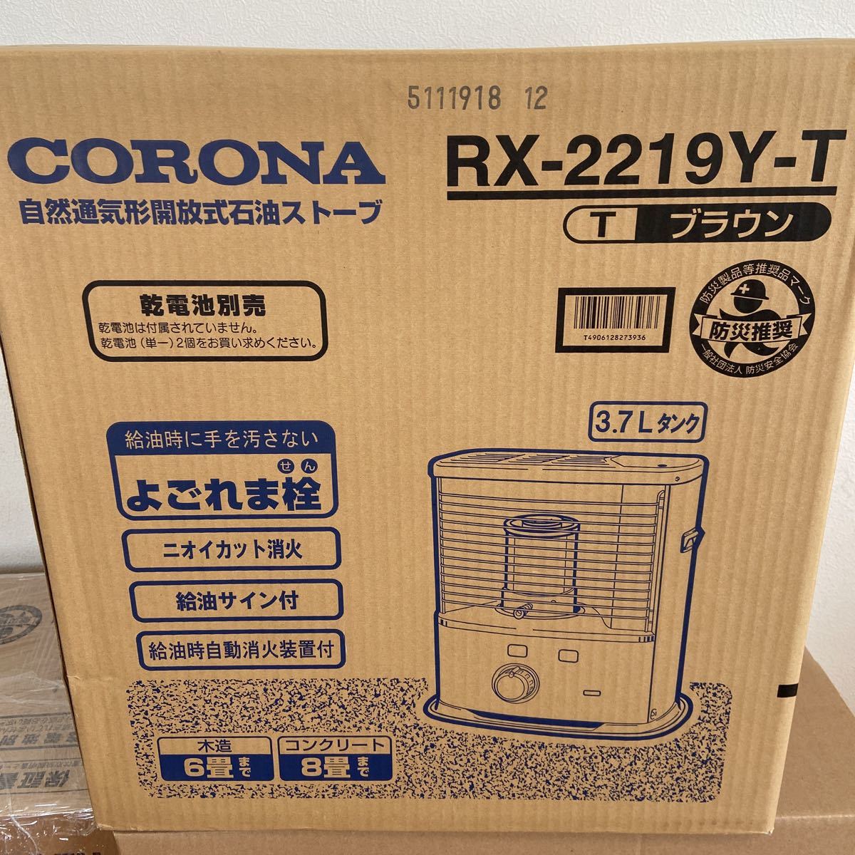CORONA 石油ストーブ RX-2219Y-T 未開封 | bioimune.com.br