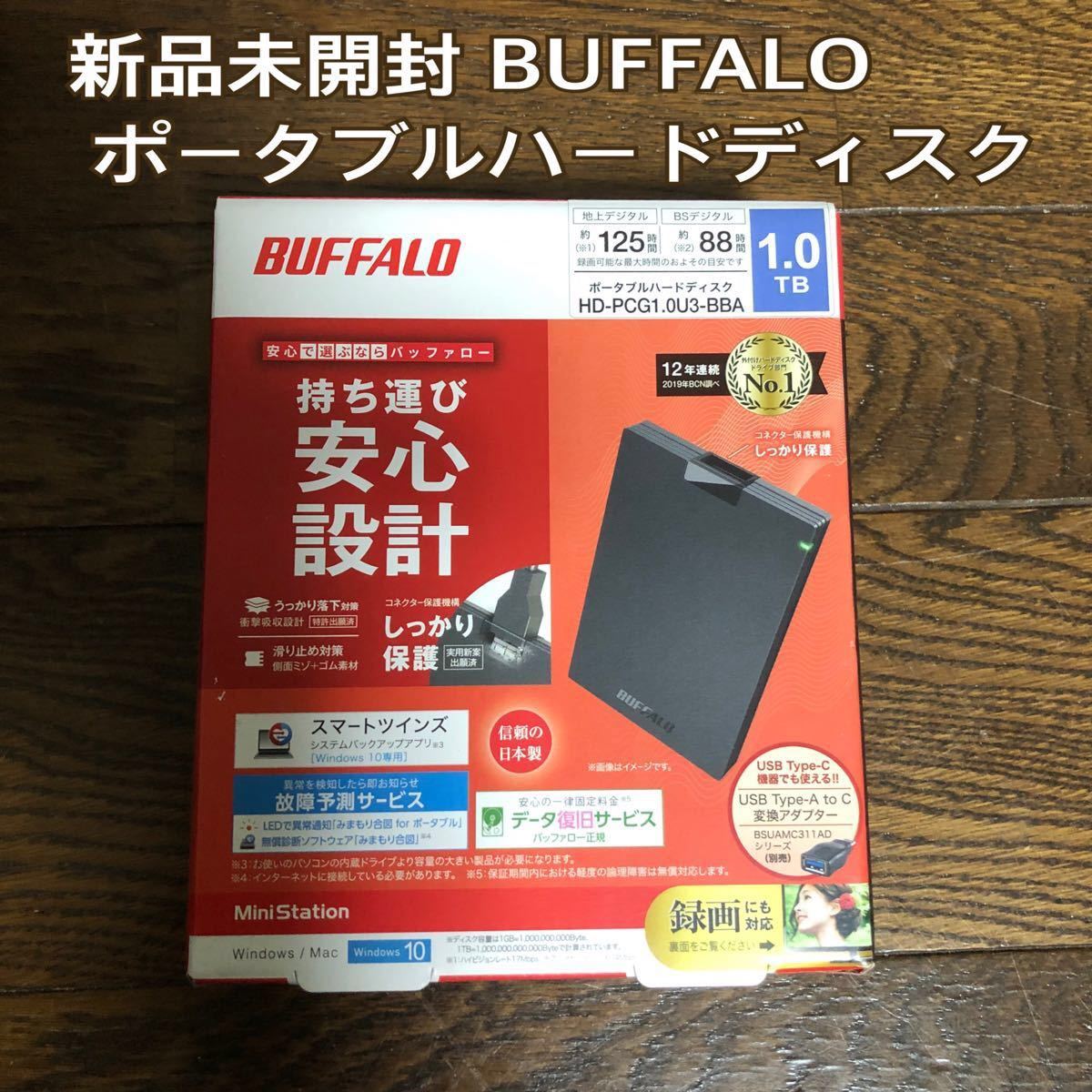 BUFFALO HD-PCG1.0U3-BBA ポータブルハードディスク
