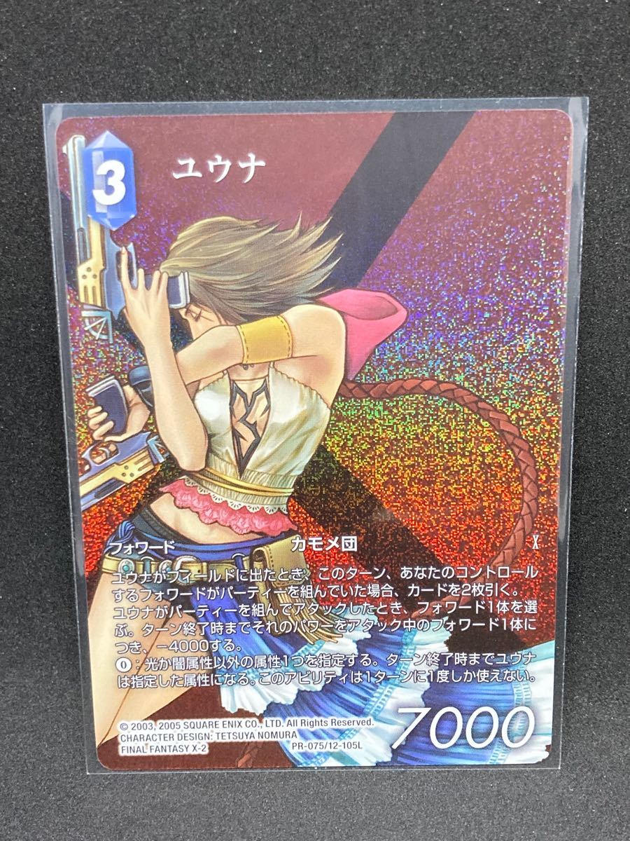 fftcg ユウナ　フルアート　プレミアム　ホロ　プロモ　ファイナルファンタジー