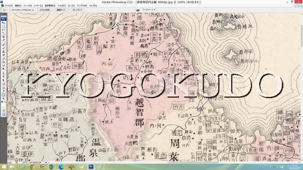 ★明治２８年(1895)★大日本管轄分地図　愛媛県管内全図★スキャニング画像データ★古地図ＣＤ★京極堂オリジナル★送料無料★_画像6