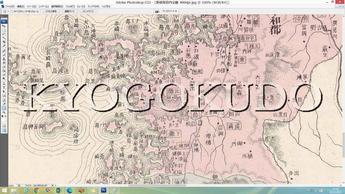 ★明治２８年(1895)★大日本管轄分地図　愛媛県管内全図★スキャニング画像データ★古地図ＣＤ★京極堂オリジナル★送料無料★_画像9