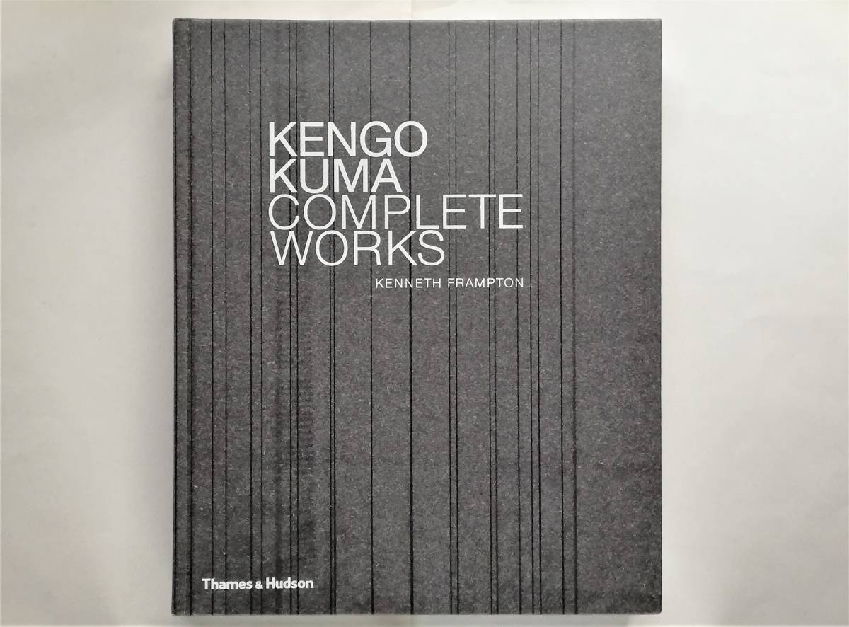 Kenneth Frampton / Kengo Kuma Complete Works　隈研吾 ケネス・フランプトン