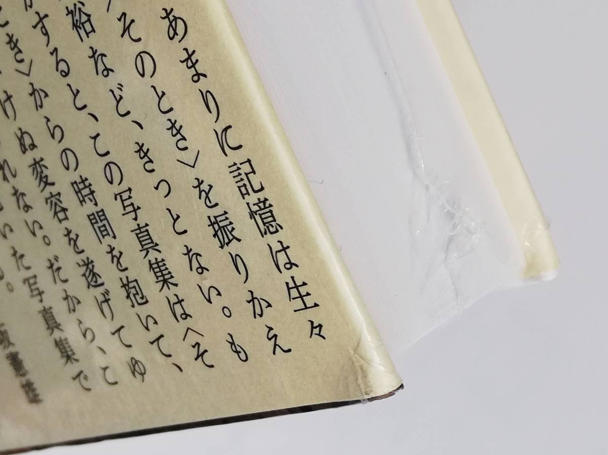 田代一倫 / はまゆりの頃に 三陸、福島 2011～2013年　東日本大震災_画像2