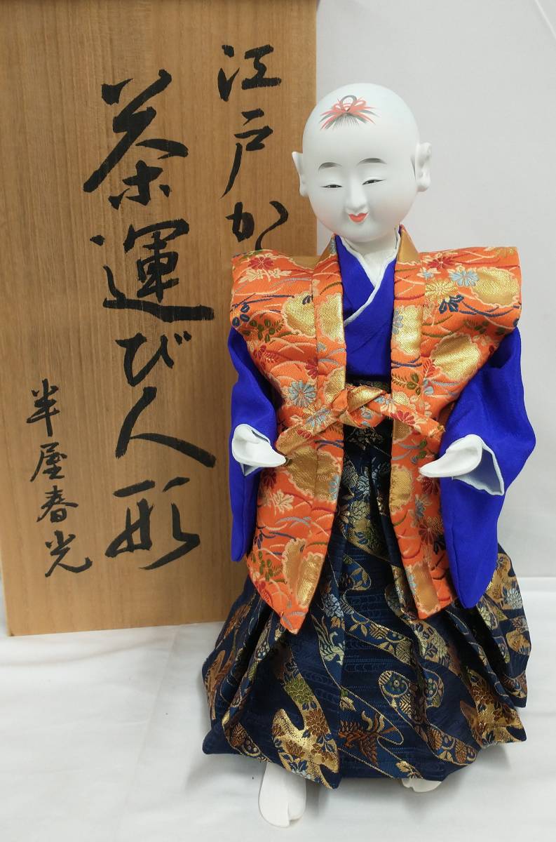 Yahoo!オークション - 江戸からくり 茶運び人形 半屋春光作 木箱 Yahoo!オークション - 江戸からくり 茶運び人形 半屋春光作 木箱