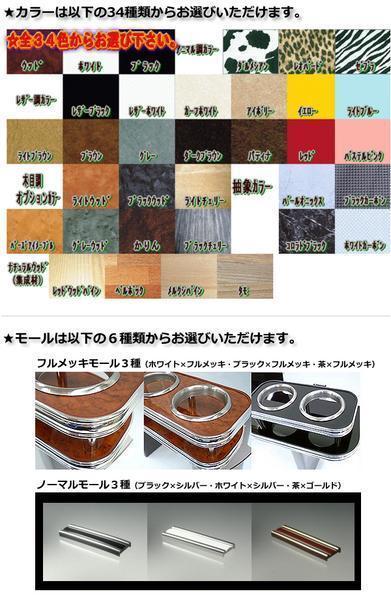 携帯フォルダ付 22色から LA100前期ムーブ フロントテーブル_画像2