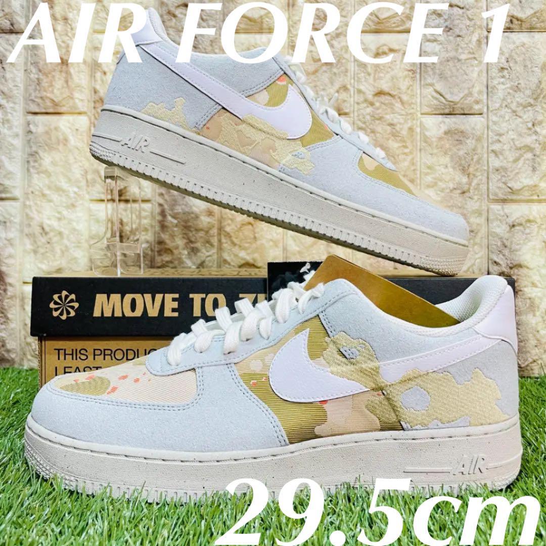 驚きの価格が実現! 1 FORCE AIR NIKE LX '07 1 エアフォース ナイキ 即決 '07 DD1175-001 送料込み 29.5cm メンズスニーカー LX 29.5cm 驚きの価格が実現! 1 FORCE AIR NIKE LX '07 1 エアフォース ナイキ 即決 '07 DD1175-001 送料込み 29.5cm メンズスニーカー LX 29.5cm