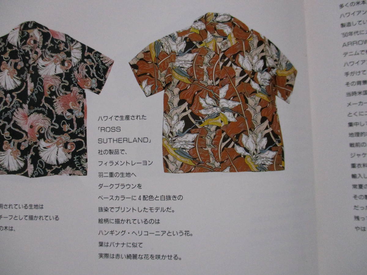 50s ビンテージ Hawaiian Shirt Hawaiian Togs オンブック ハワイアンシャツ 美品 !!_参考:Master Book Of Hawaiian Shirt