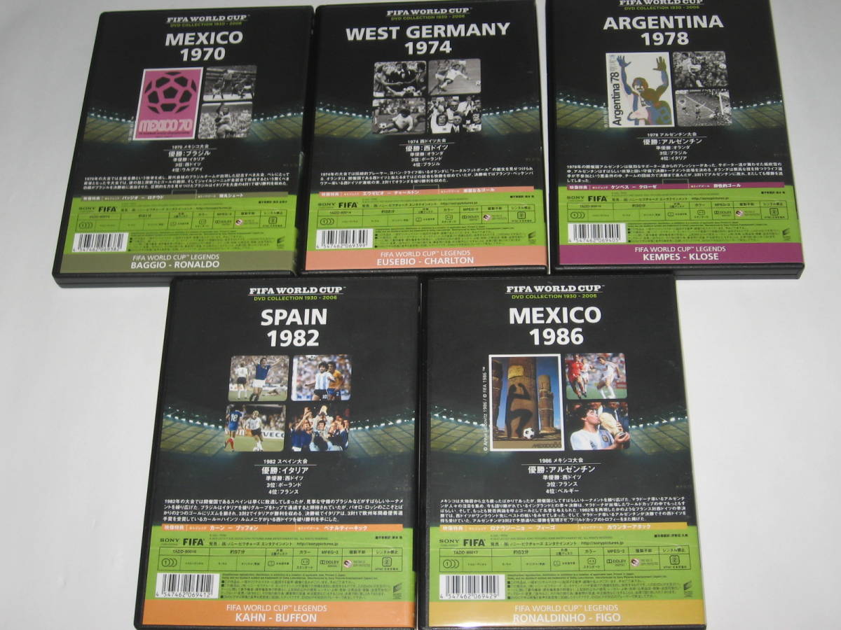 最安 メキシコ サッカーワールドカップメキシコ大会の切手5種完 未使用