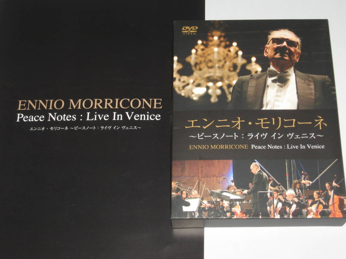 超爆安 DVD+2CD Morricone ヴェニス/Ennio イン ピースノート：ライヴ