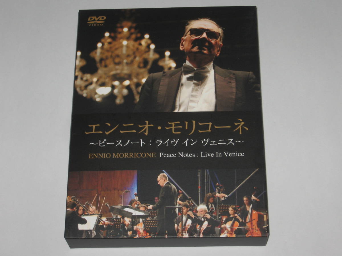 Yahoo!オークション - DVD+2CD エンニオ・モリコーネ ピースノート
