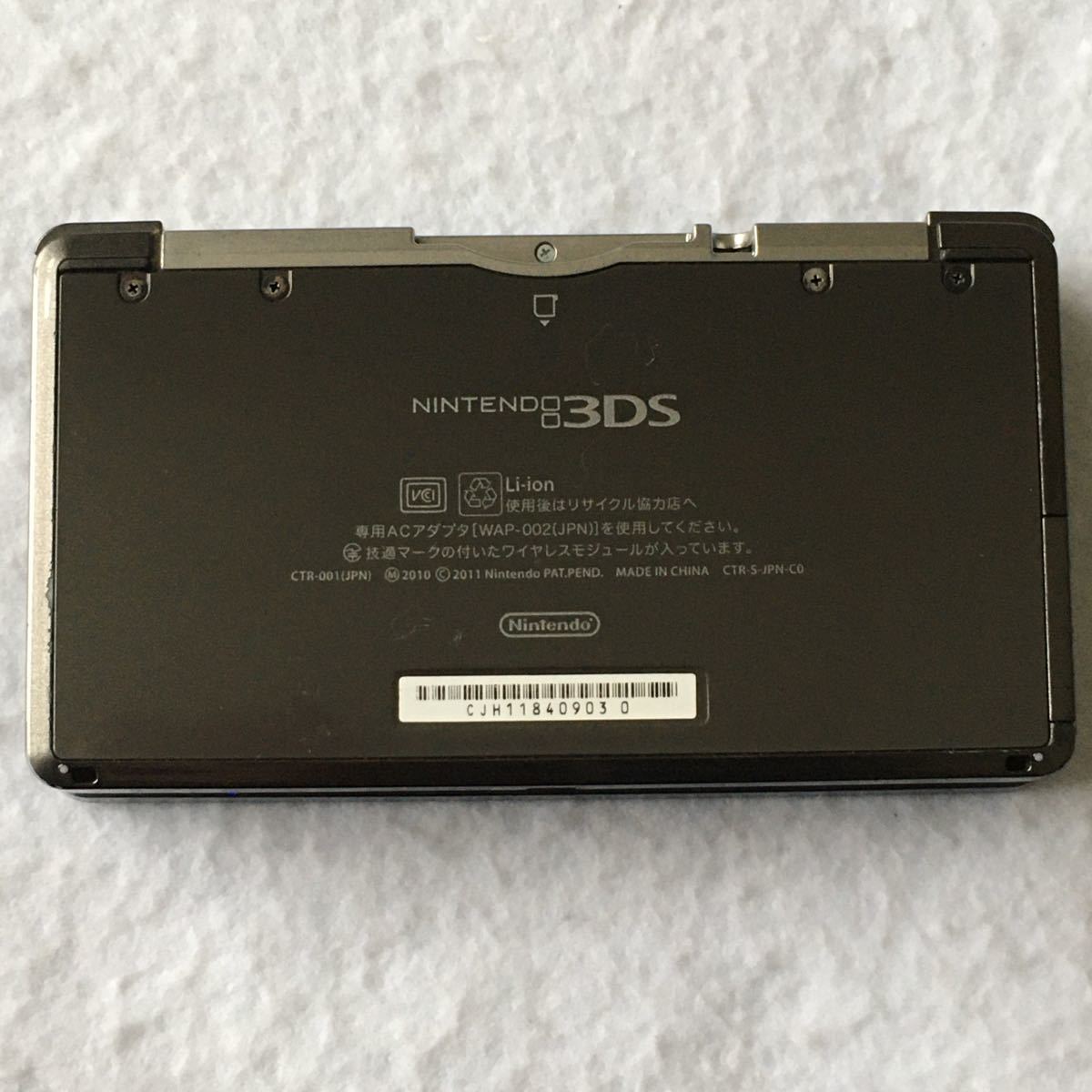 ニンテンドー 3DS コスモブラック 本体 充電器 セット 9030