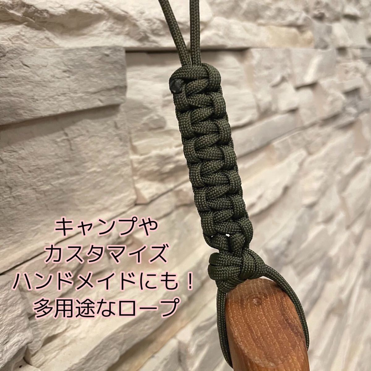 パラコード　4mm　10番　12番　14番　16番　4本セット　黒　緑　茶　アウトドア　ハンドメイド　手芸　ロープ　紐　キャンプ