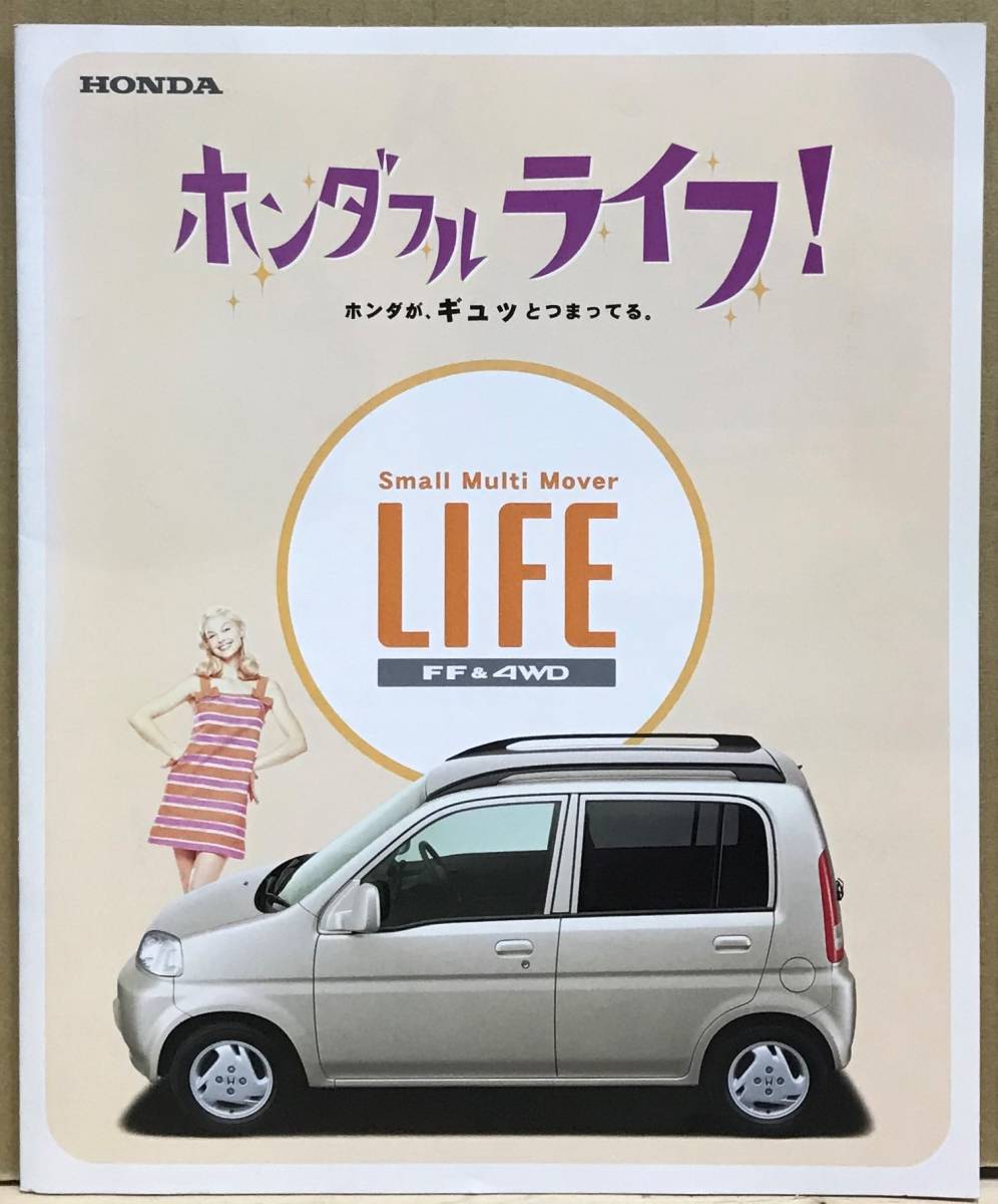 ☆ Honda ☆ Honda Life Life (JB1 JB2) 1998 Каталог ☆