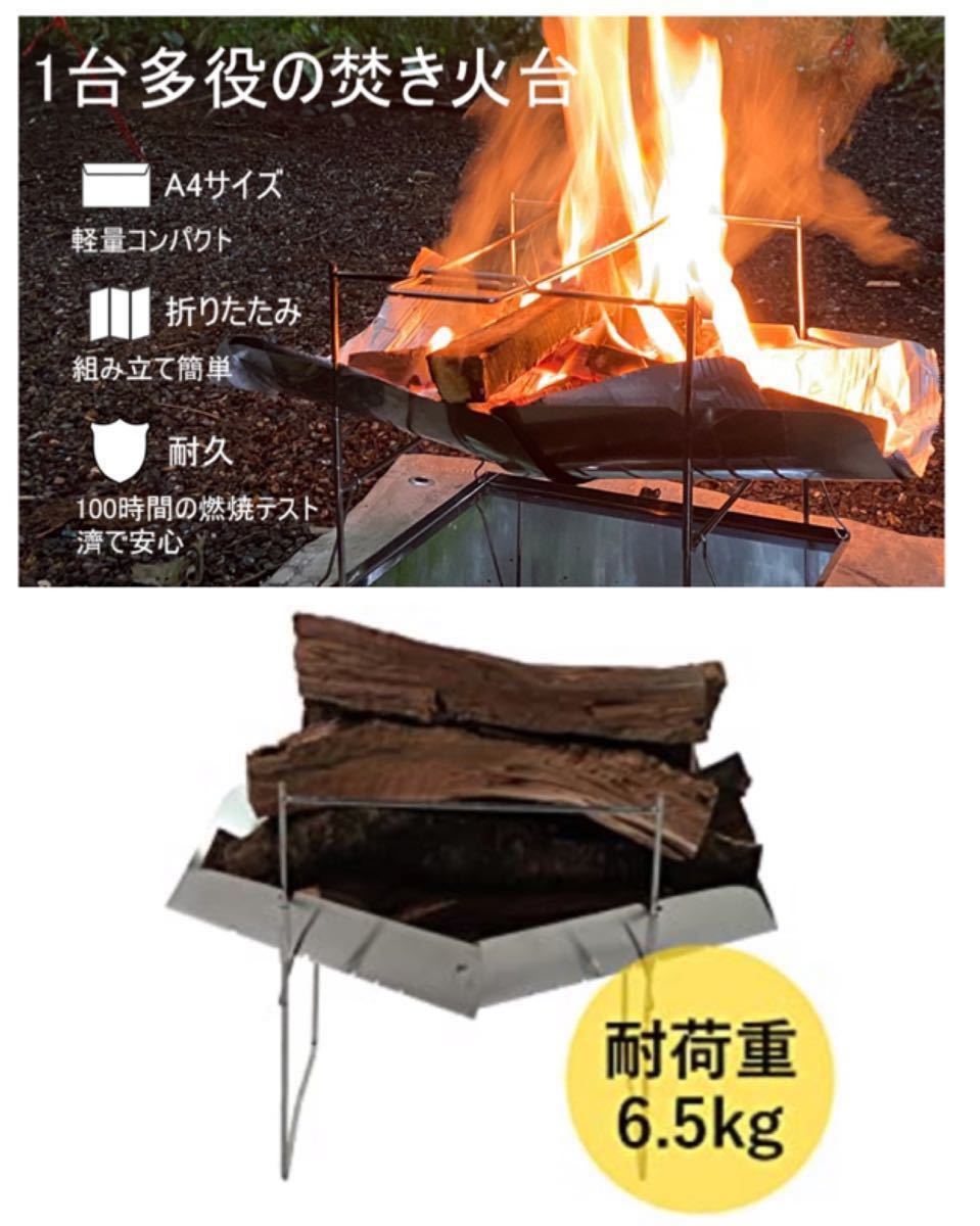 焚き火台 焚火台 たきび台 折りたたみコンロ コンパクト焚火台 軽量 BBQコンロ 1台三役 ステンレス キャンプ 収納袋付