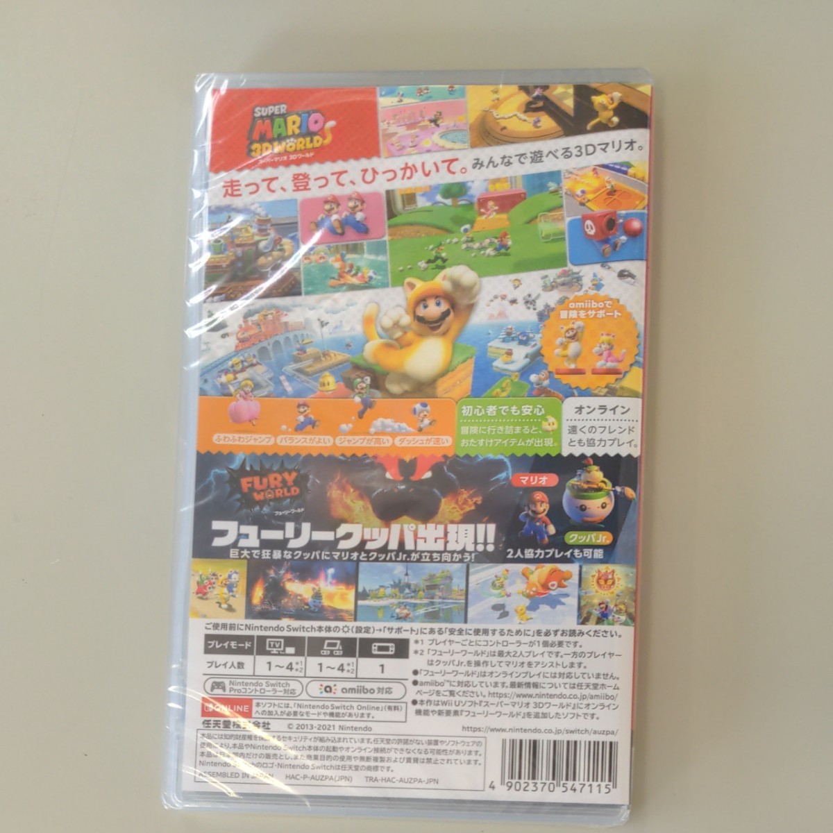 【新品未開封！】Switch スーパーマリオ 3Dワールド＋フューリーワールド