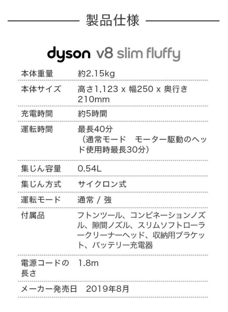 新品未使用ダイソン Dyson V8 Slim Fluffy SV10K SLM ccorca.org