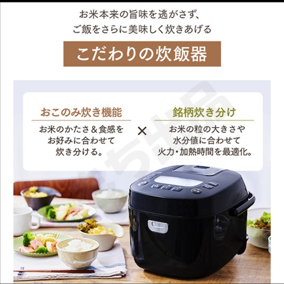 【即日発送！めちゃおいしく炊ける！】炊飯器 5.5合 新品 未使用 銘柄炊き おこのみ炊き 黒 最新式 5合炊き アイリスオーヤマ