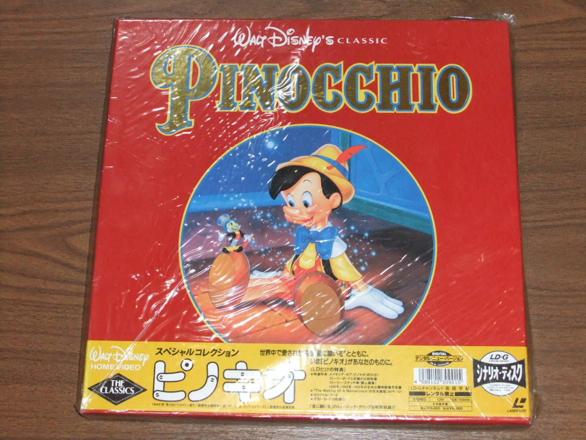 ◆廃盤レーザーディスク　DISNEY 「ピノキオ」（デジタル・ニューバージョン）スペシャルコレクション（3LD）定価15000円　未開封・美品_画像1