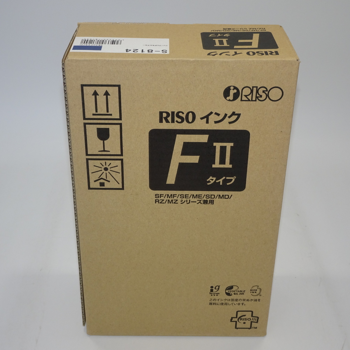 リソグラフ【送無料】【純正】理想科学 RISO FII type リソー FIIタイプ S-8124 リソーフェデラルブルー 1箱2本入り カラードラム用
