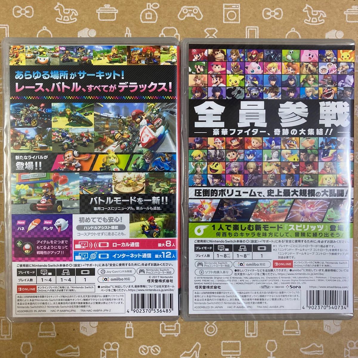 【新品】2本セット Switch  マリオカート8 DX 大乱闘 スマブラsp