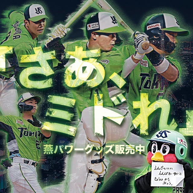 最前線の 応援グッズ-東京ヤクルトスワローズ ホセ・オスナ フェイス