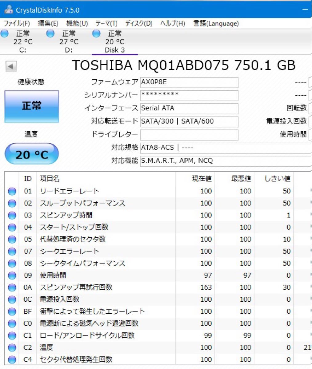 外付けハードディスク 750GB/新品ケース/ポータブルHDD/USB3.0