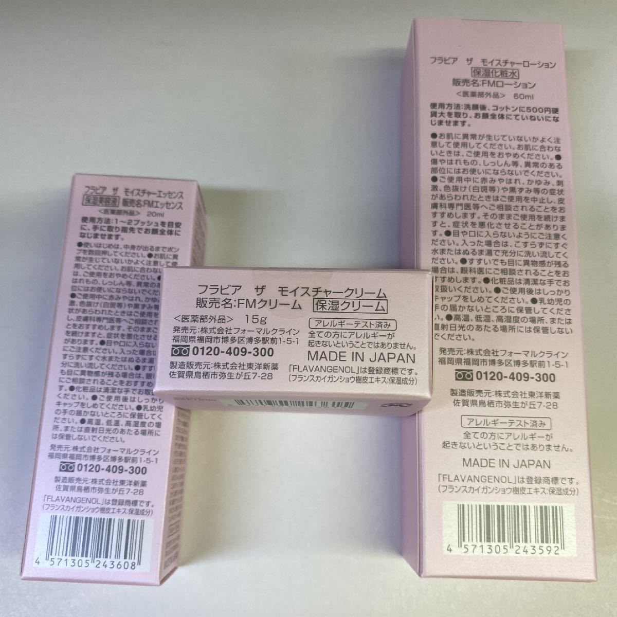 フォーマルクライン ブラビアザモイスチャー基本三点2セット