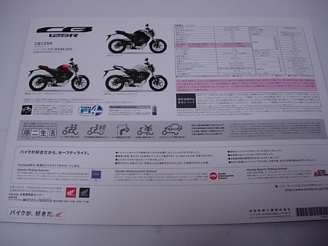 純正カタログ　Honda ホンダ　CB125R JC79　2018年3月 _画像4