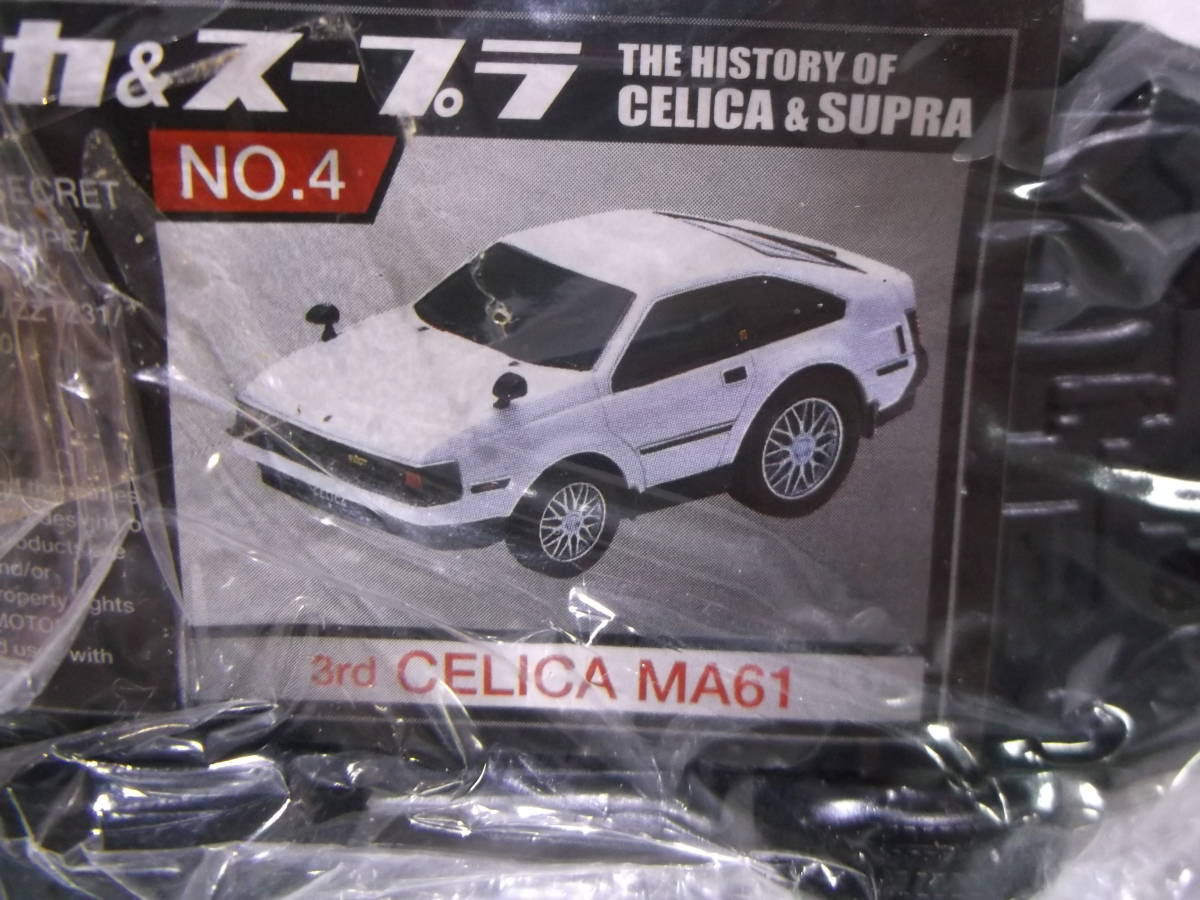 セリカ＆スープラ シークレット？ セリカ プルバックカー 3nd CELICA MA61 未使用 H3935の画像7