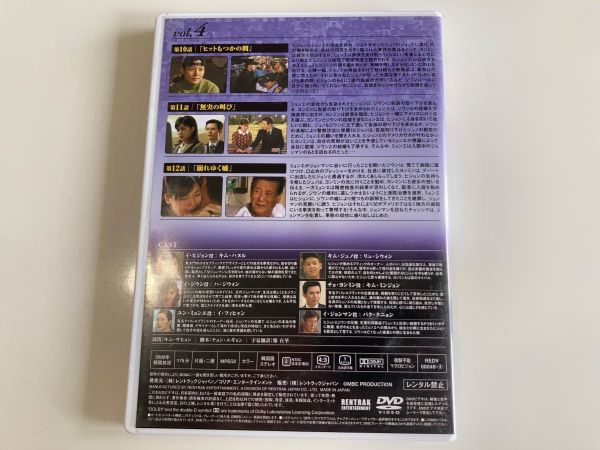 DVD「秘密　4」ハ・ジウォン, リュ・シウォン_画像3