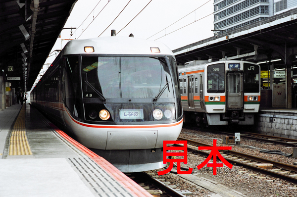 鉄道写真、35ミリネガデータ、139474730009、特急ワイドビューしなの、383系（A9編成）＋211系（K11編成）、JR名古屋駅、2004.06.03_画像1