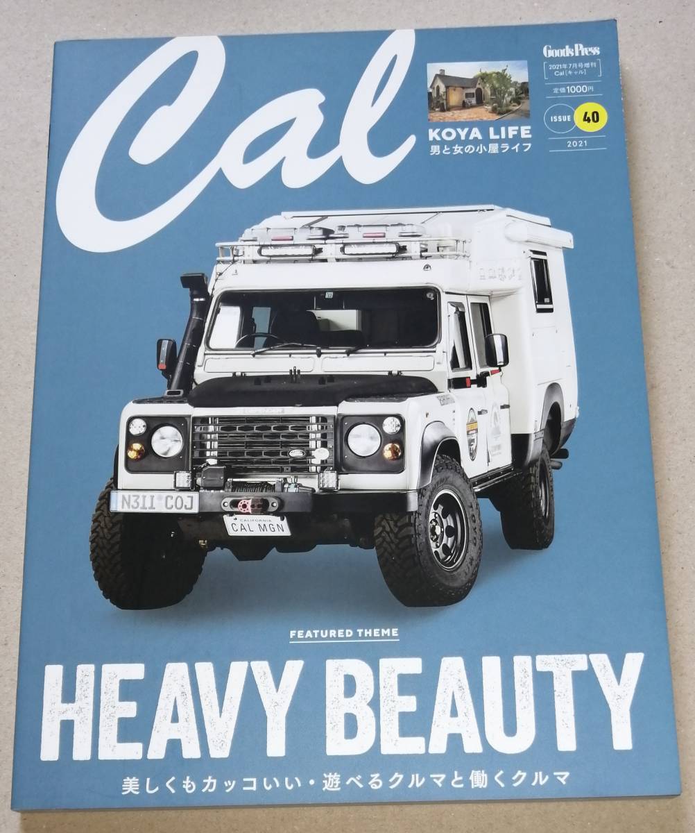 即決！送料込み Cal(キャル) vol.40 HEAVY BEAUTY_画像1