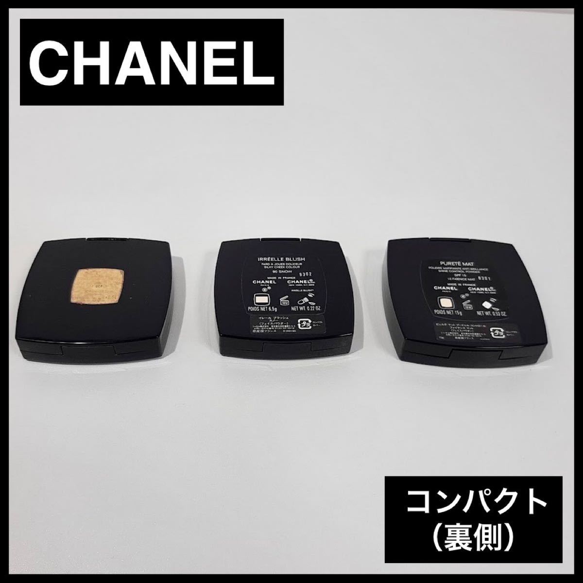 【PayPay専用】《美品 CHANEL シャネル フェイスパウダー チーク アイシャドウ コンパクト 3点セット》