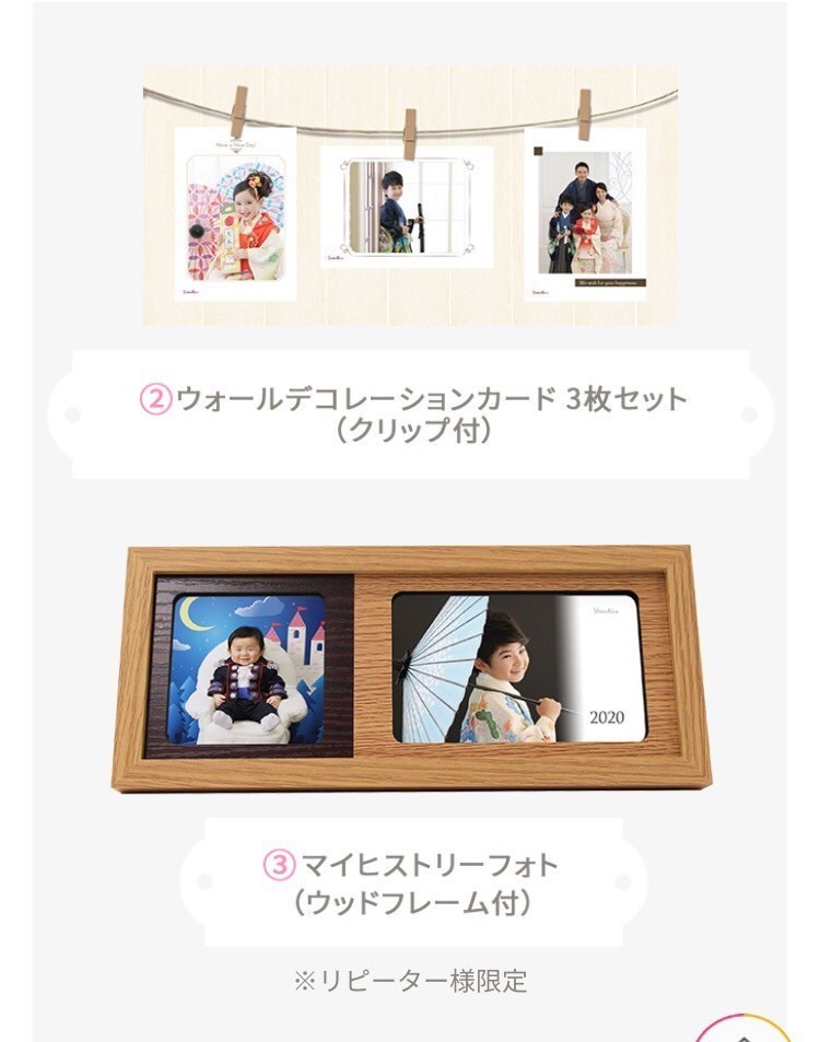 送料無料・匿名配送】スタジオアリス 2枚 株主優待券 撮影券