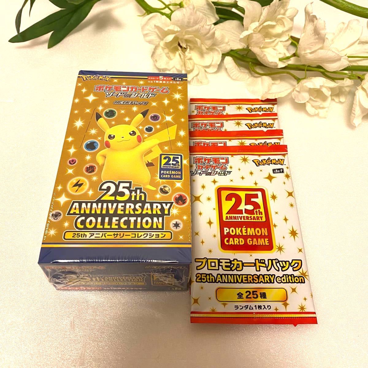 通販激安 25th 1BOX+プロモ4枚 COLLECTION ANNIVERSARY ポケモンカード ...