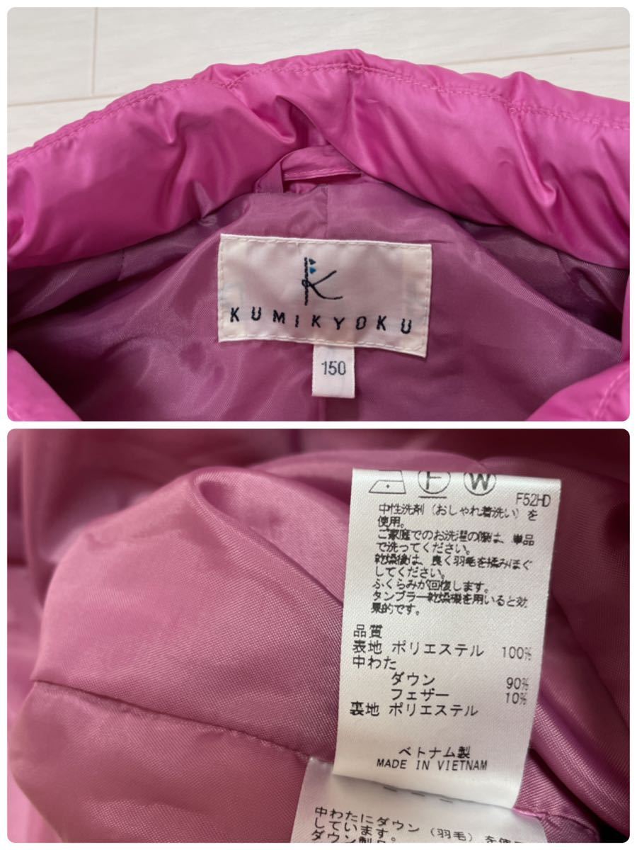 組曲 Kumikyoku キッズ 女の子 フリルダウン コート ダウンジャケット ダウン90% ピンク ポータブル 持ち運び サイズ150 美品_画像8