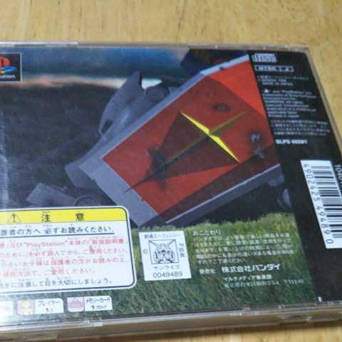 PS/機動戦士ガンダムversion2.0 バンダイ　※説明書なし　返金保証付き