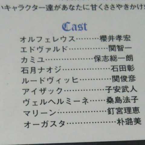 PS2 マイネリーベ-優美なる記憶　コナミ　返金保証付き