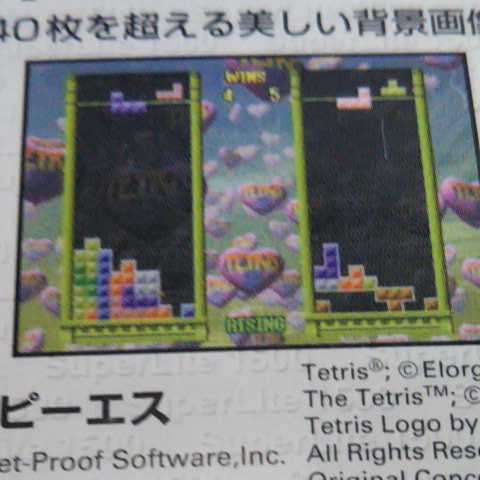 PS/THE Tetris SUPERLITE1500 series repayment with guarantee 