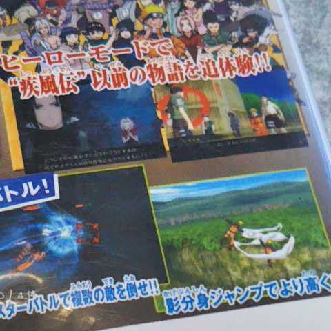 PS2/NARUTOナルティメットアクセル　バンダイ　返金保証付き