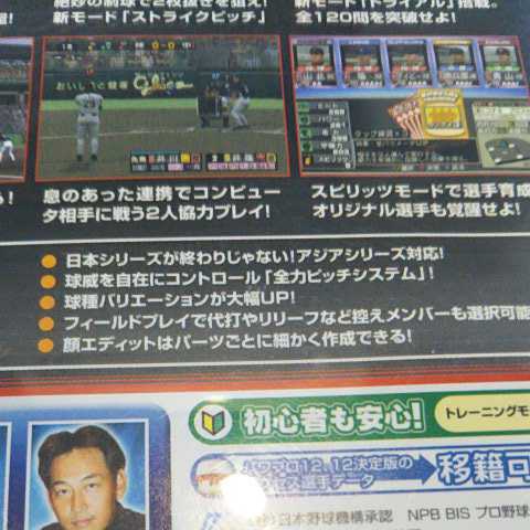 PS2/プロ野球スピリッツ3 コナミ　返金保証付き